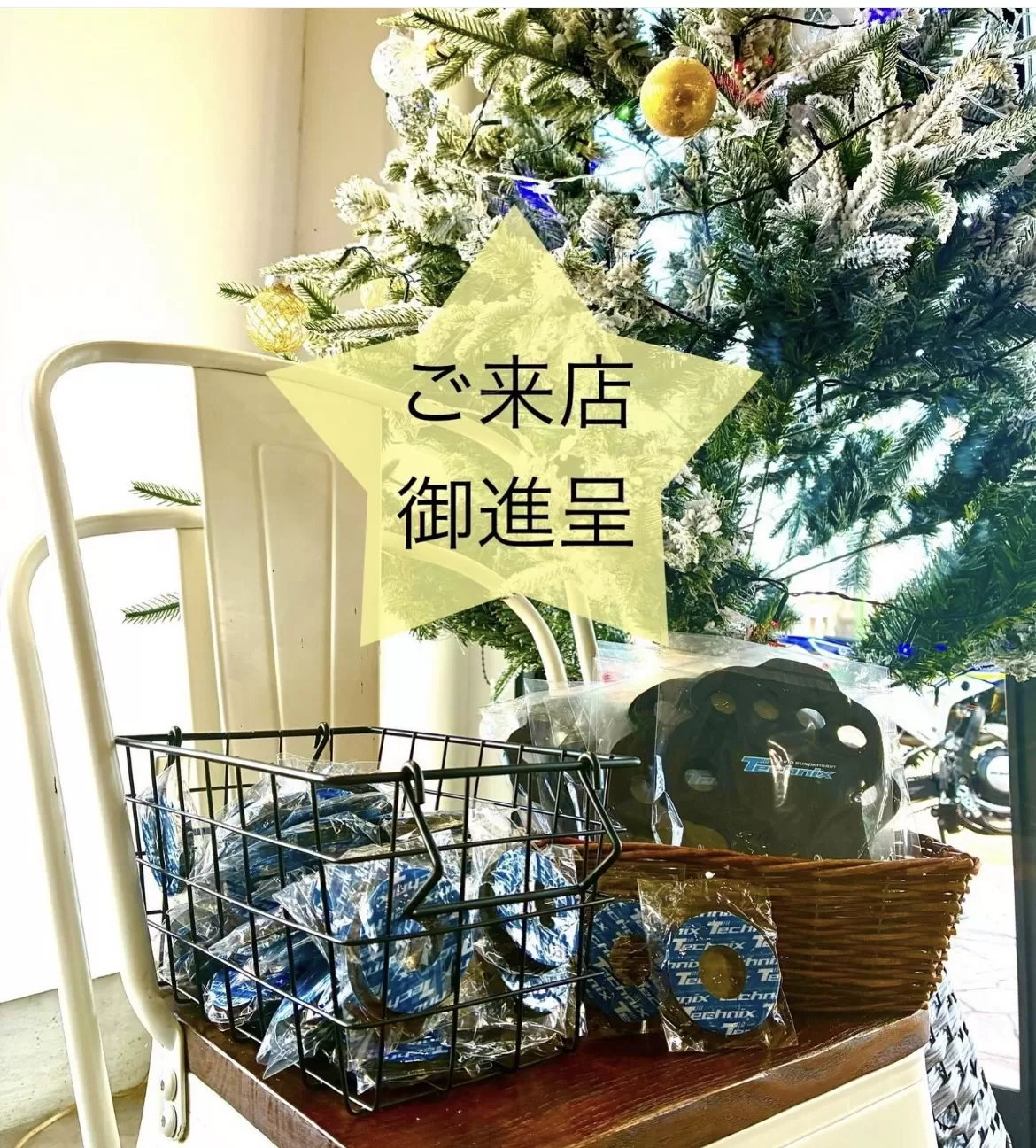 感謝を込めてご進呈