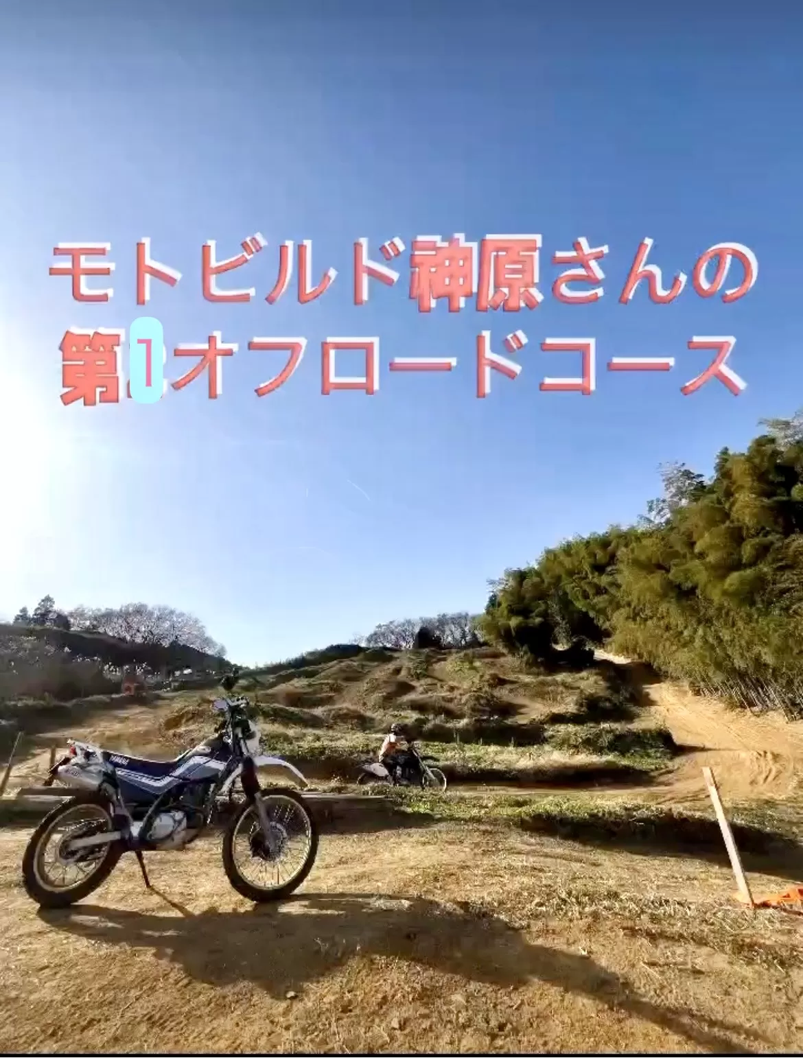 当店コース走行動画、ありがとうございます