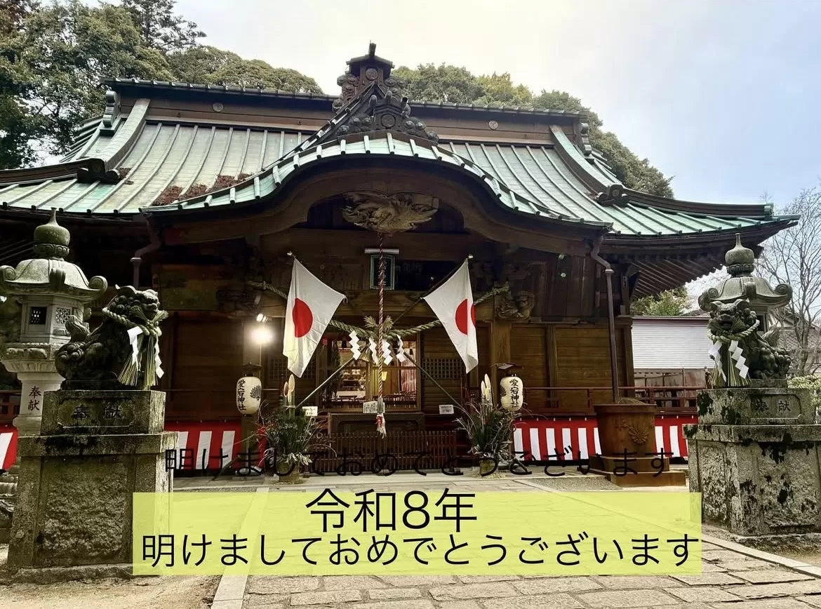 本年もよろしくお願いいたします