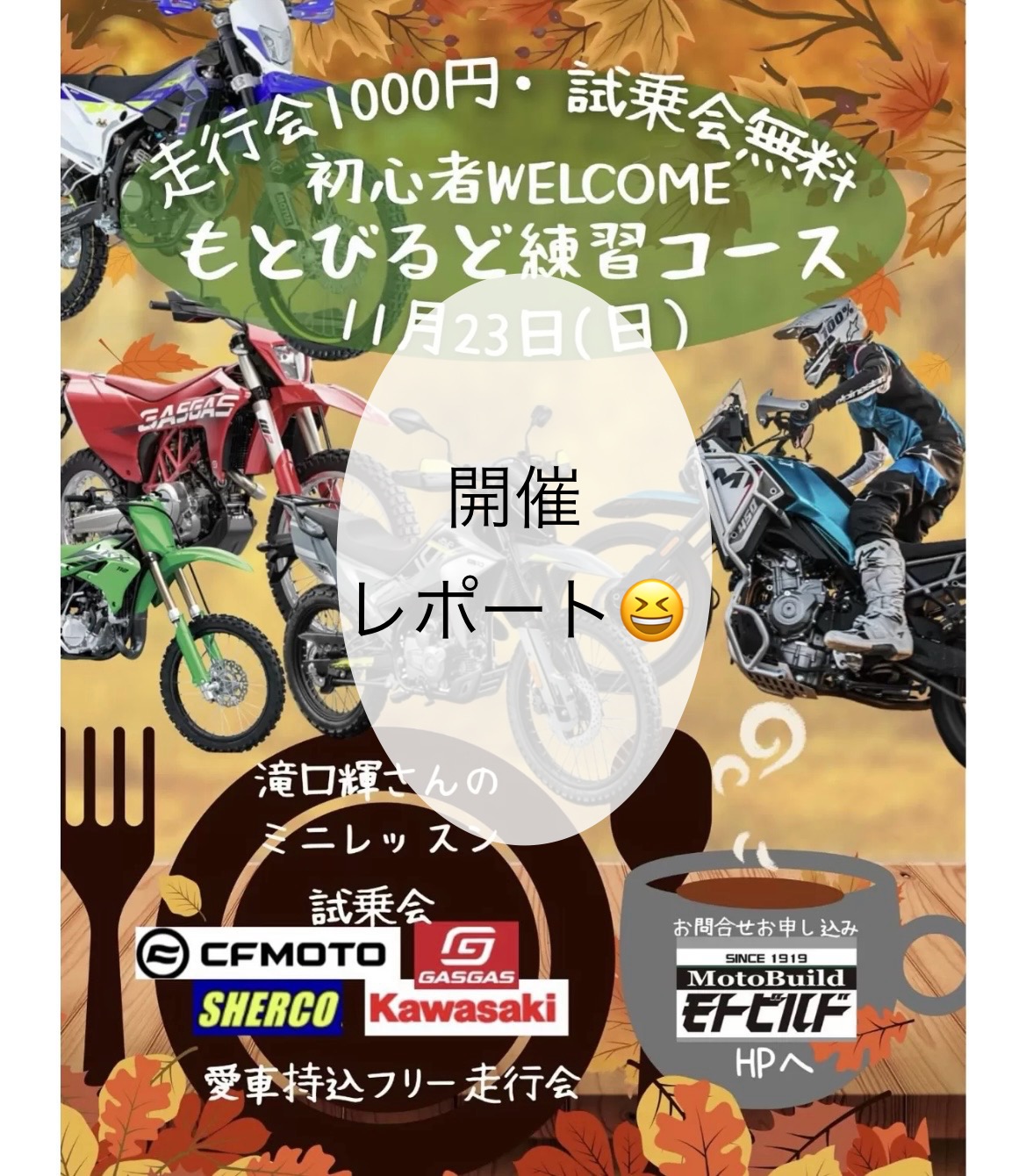 キャンペーン情報